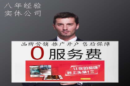 专业百度竞价托管外包成功案例分享